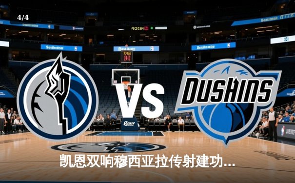 凯恩双响穆西亚拉传射建功，拜仁3-1逆转多特赢下国家德比 - 4